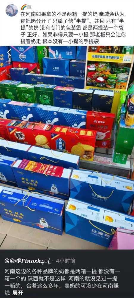 只有河南的牛奶是两箱一提引热议 全国网友围观:人生第一次见 开眼了插图2 只有河南的牛奶是两箱一提引热议 全国网友围观:人生第一次见 开眼了