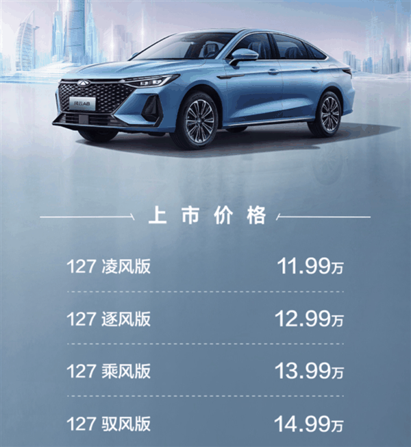 被网友吐槽“低配高价”!奇瑞风云A8销量爆冷:单周不足200台插图1 被网友吐槽“低配高价”!奇瑞风云A8销量爆冷:单周不足200台