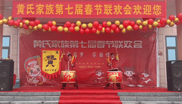 全是社牛！湖南一家族连续7年表演节目办春晚：培养小辈能力