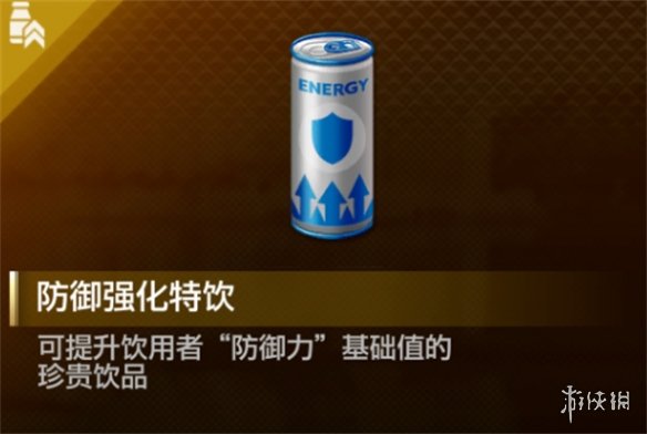 如龙8防御强化特饮在哪里 如龙8防御强化特饮位置