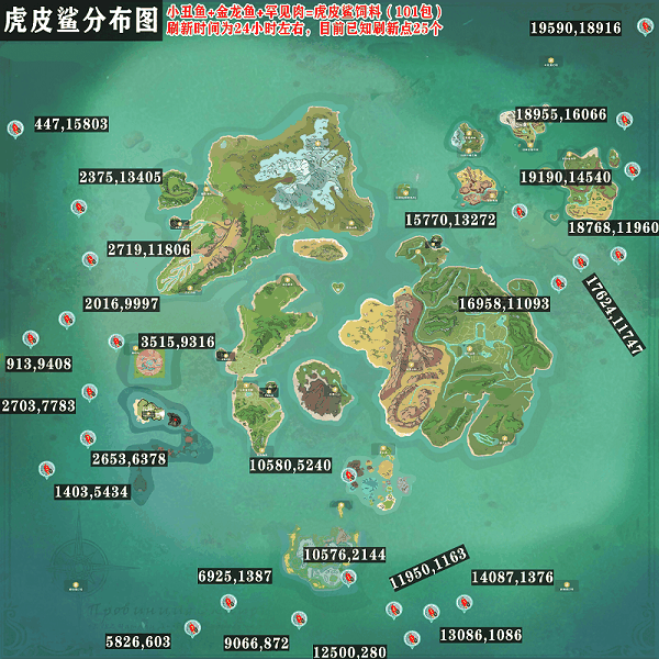 创造与魔法虎皮鲨位置分布图