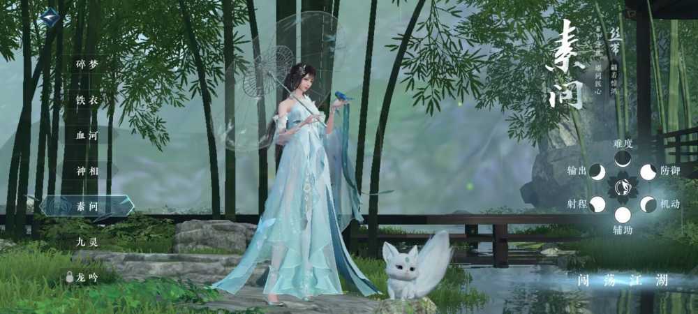 逆水寒手游素问打什么宝石 逆水寒手游素问宝石选择推荐攻略插图 逆水寒手游素问打什么宝石 逆水寒手游素问宝石选择推荐攻略插图