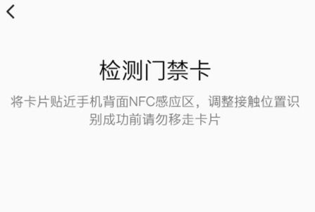 一加Ace 3V怎么设置门禁卡?一加Ace 3V设置门禁卡教程插图4 一加Ace 3V怎么设置门禁卡?