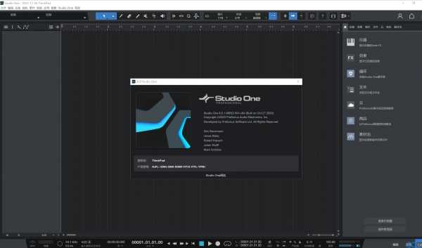 Studio one 6怎么录制音频并导出? Studio one 6录音文件导出机器奥插图