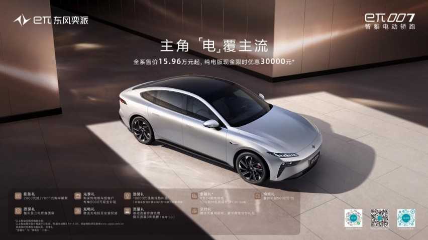 悦闻|面面俱到，东风奕派轿跑eπ007正式上市