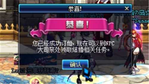 DNF手游可以结婚吗怎么结婚 地下手游城结婚流程及结婚要求介绍