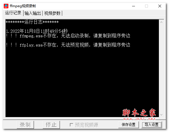 amv是什么文件格式? amv格式转换成mp4文件的教程插图5
