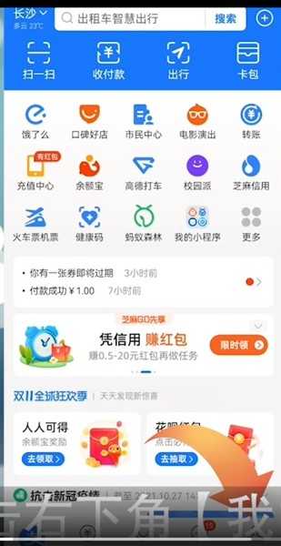 2021支付宝年度账单在哪里 支付宝年度账单怎么查看