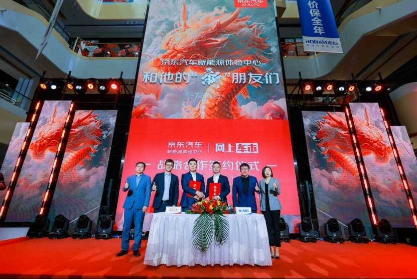 打造一站式汽车消费服务平台,京东汽车新能源体验中心全新升级!插图4 打造一站式汽车消费服务平台,京东汽车新能源体验中心全新升级!插图4