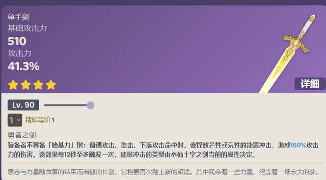 原神水仙十字之剑适合角色一览