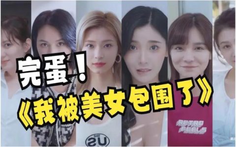 完蛋我被美女包围了成就攻略 所有成就达成条件一览