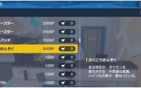宝可梦朱紫铝钢龙怎么进化 铝钢龙进化铝钢桥龙方法一览