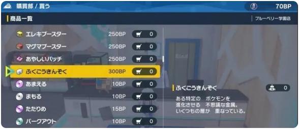宝可梦朱紫铝钢龙怎么进化 铝钢龙进化铝钢桥龙方法一览