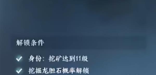 逆水寒手游神奇海王身份怎么解锁 神奇海王身份解锁条件一览