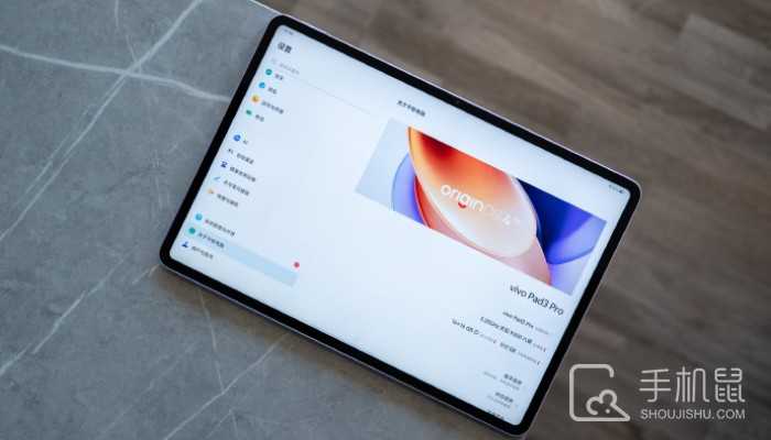 vivoPad3Pro搭载的是什么系统?vivoPad3Pro系统介绍