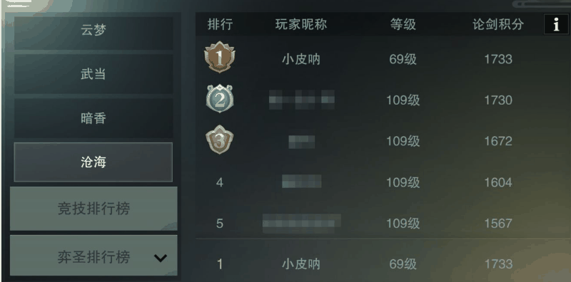 一梦江湖手游卡级攻略 一梦江湖手游怎么卡级