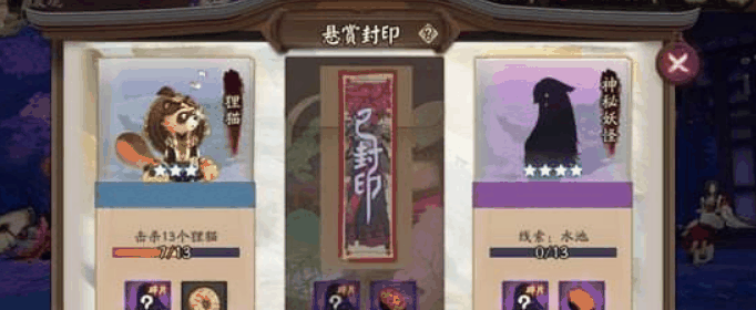 阴阳师悬赏封印的任务每天刷新几次