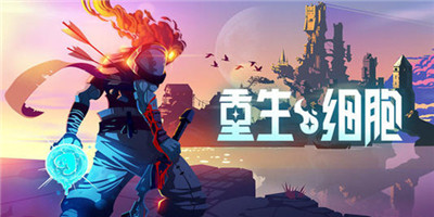 重生细胞蜘蛛符文在哪里 蜘蛛符文怎么获得