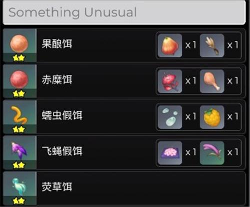 《原神》鱼的种类和鱼饵的制作方法配方插图1 《原神》鱼的种类和鱼饵的制作方法配方插图1