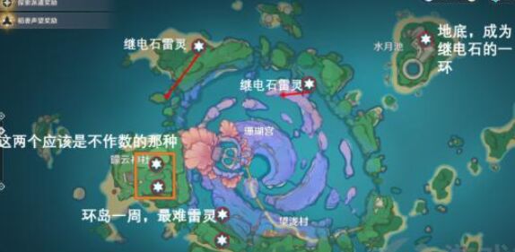原神海祗岛雷灵位置一览