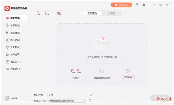 amv是什么文件格式? amv格式转换成mp4文件的教程插图1
