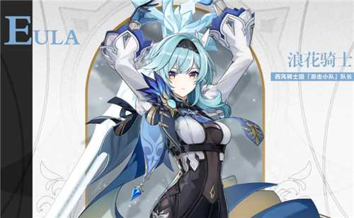 原神值得培养的冰系角色 最强冰系属性角色排行插图3 原神冰元素角色排行 2022哪个冰系角色最强