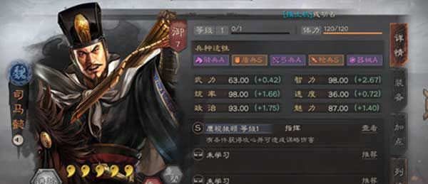 三国志战略版司马懿战法推荐 司马懿适配战法选择