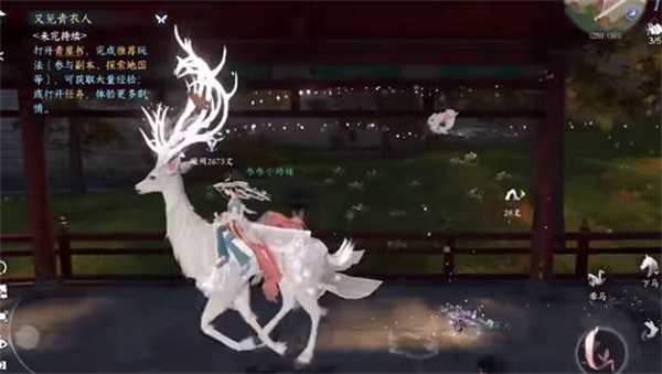 逆水寒手游白鹿保底价格是多少 逆水寒手游白鹿怎么获得