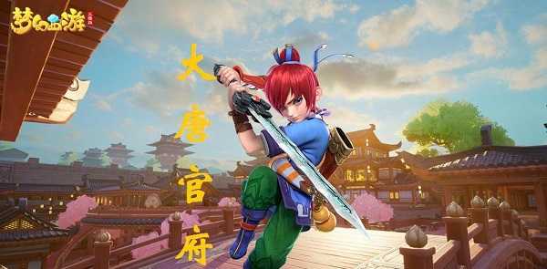 梦幻西游大唐怎么加点 大唐官府加点方案2023