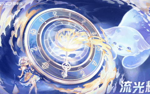 王者荣耀流光耀时流光值怎么获得-流光耀时流光值刷取技巧攻略介绍