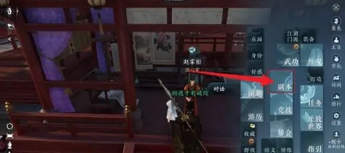 逆水寒手游墨先生在哪里-逆水寒手游墨先生位置打法介绍