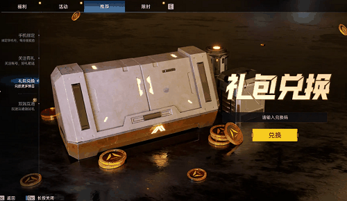 星球重启兑换码大全2023