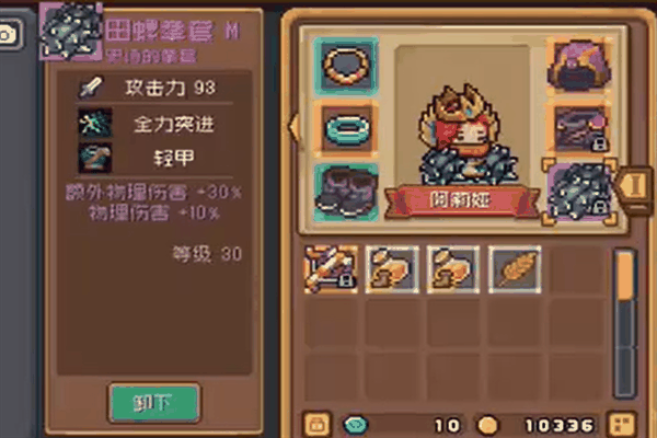 元气骑士前传田螺拳套介绍