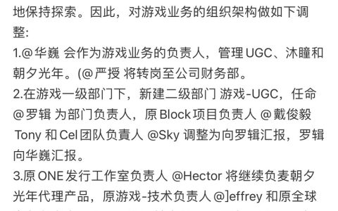 消息称字节跳动将重新孵化游戏业务