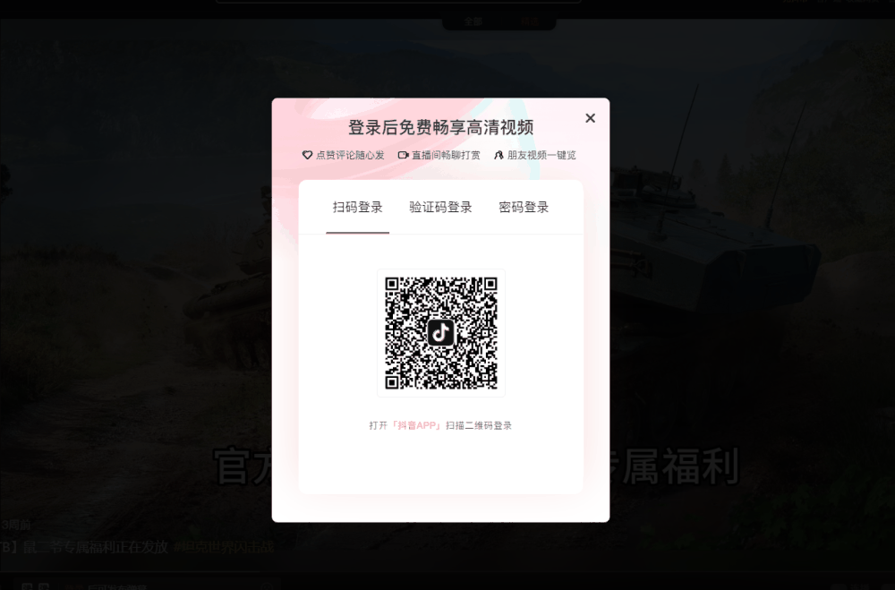 抖音网页版入口在哪？(地址分享)