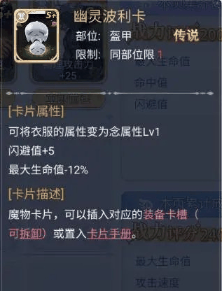 《巴风特之怒手游》幽灵波利卡获取攻略插图1 《巴风特之怒手游》幽灵波利卡获取攻略