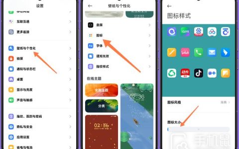 小米14怎么设置图标大小？