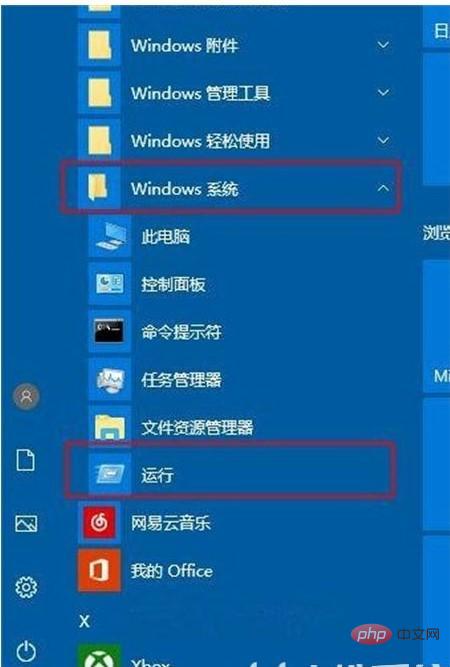 windows10运行在哪里打开