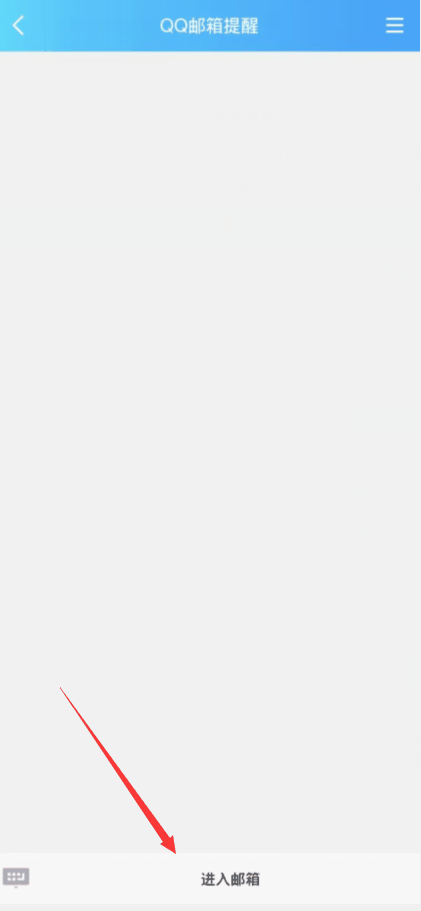 《qq邮箱》全名怎么填写插图2 《qq邮箱》全名怎么填写