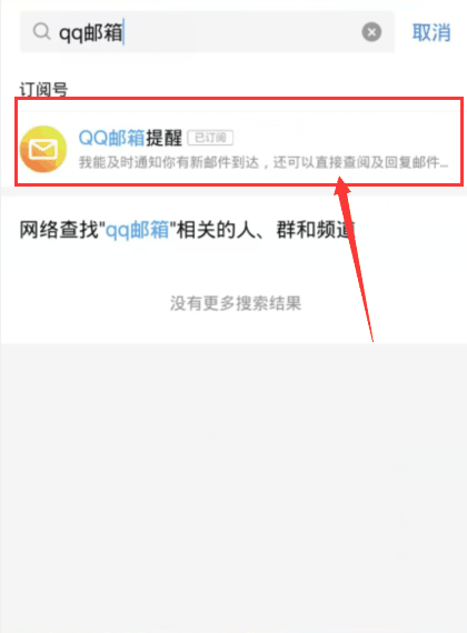 《qq邮箱》全名怎么填写插图1 《qq邮箱》全名怎么填写