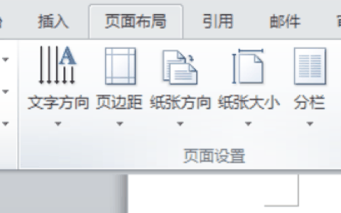 在word2010中编辑文本时编辑区显示的网格线在打印时不会显示网格线