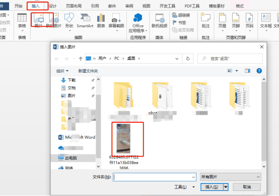 word海报怎么制作
