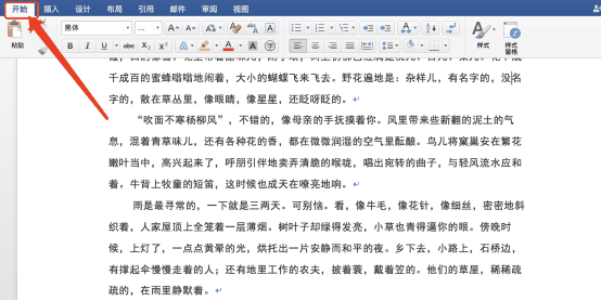 Word怎么查找关键词的方法你须知!插图1 Word怎么查找关键词的方法你须知!
