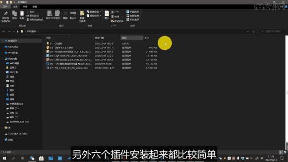 有什么好用的ppt插件吗