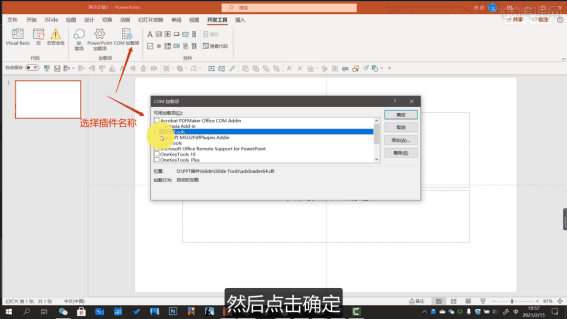 有什么好用的ppt插件吗
