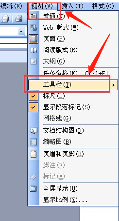 word开始栏总是隐藏怎么解决？