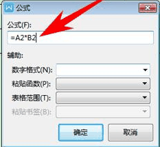 word文档怎么计算加减乘除插图4 word文档怎么计算加减乘除