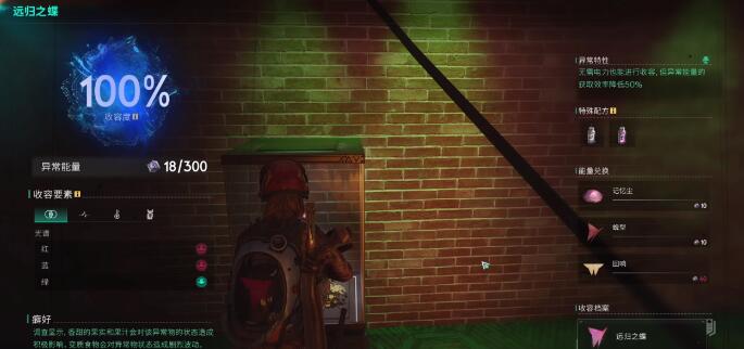 七日世界远归之蝶怎么养