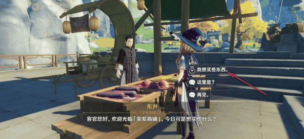 原神稻米在哪买