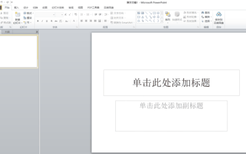 如何让ppt插图片作为背景